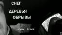 Rest in peace Giorgi Tevzadze