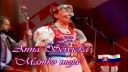Anna Servická - Mamko moja