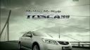 Daewoo Tosca Commercial