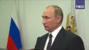 Vyhlásenie Putina pred kamerami francúzskeho kanálu TF1