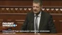 V ukrajinskom parlamente zaznela otvorená podpora terorizmu