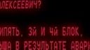 Telefonát z dispečingu o požiari strechy Černobyľskej elektrárni