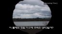 UFO nájdený