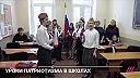 Nové fašistické praktiky v ruských školách: Šťastie vlasti je viac ako život...