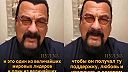 Steven Segal zablahoželal Vladovi k narodeninám