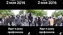 Tik Tok a jeho tajomstvá,, Odesa 2014