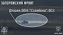 Ukrajinský vojak o vozidle Stryker: Upozorní ma, keď na nás mieri raketa