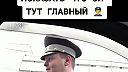 Aj keď máš pravdu, Ruský policajt má vždy pravdu (Rusko)