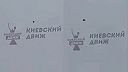 Prelet Ruského dronu Geran letiaceho na Kyjev