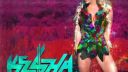 Kesha - Warrior