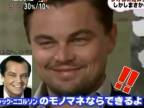 Leonardo DiCaprio imituje Jack-a Nicholson-a