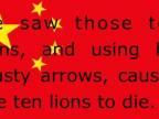 Čínska báseň