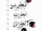 URAHARA ft. SHYBOY - ZvukenTrip