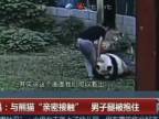 Neser pandu, ktorú nepoznáš (Čína)