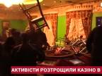Aktivisti civilného korpusu Azov vs kasíno "Coliseum" (Ukrajin