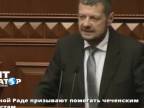 V ukrajinskom parlamente zaznela otvorená podpora terorizmu