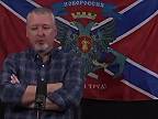 Ruský terorista Igor Grkin - Strelkov hodnotí protiofenzívu