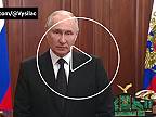 Občianska vojna v Rusku. Príhovor Putina. Hrozí palácový prevrat. Putin - Prigon
