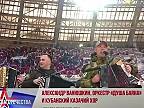 Pronárodná show s harmonikami (Rusko)