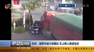 Kamión premenil auto na kocku šrotu (Čína)