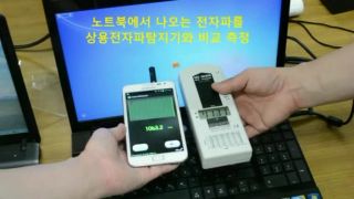 Smart EM Checker FEC - 001