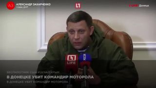 Zacharčenko vyjadrenie k vražde "Motoroly".
