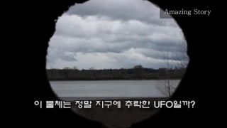 UFO nájdený