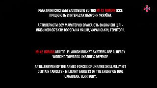 HIMARS MLRS