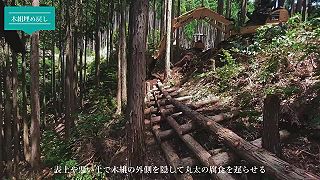 Výstavba lesnej cesty Japonsko. Viac info v popise pod videom