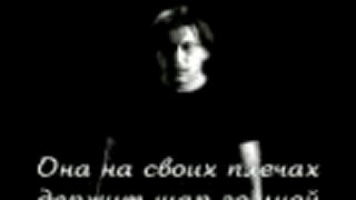 Bi2 - Šar zemnoj (Zemeguľa)