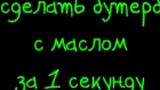 Maslový chleba
