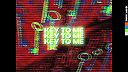Born Dirty - Key To Me ft. Tayla