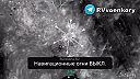 Dron Baba Yaga zničený ruským dronom
