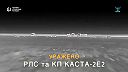 Likvidovanie ruskej PVO na Kryme