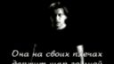 Bi2 - Šar zemnoj (Zemeguľa)